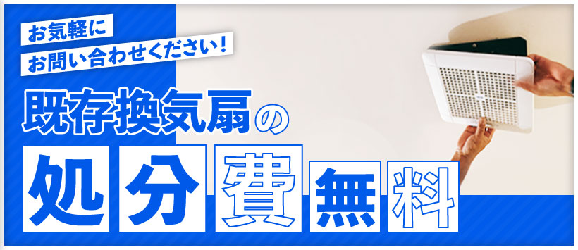 処分し無料